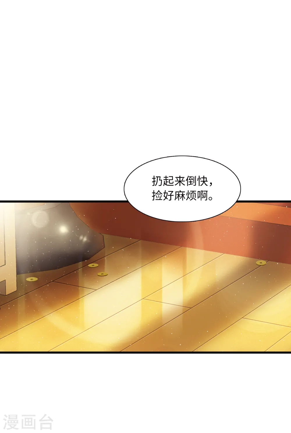 第48话 铜钱317
