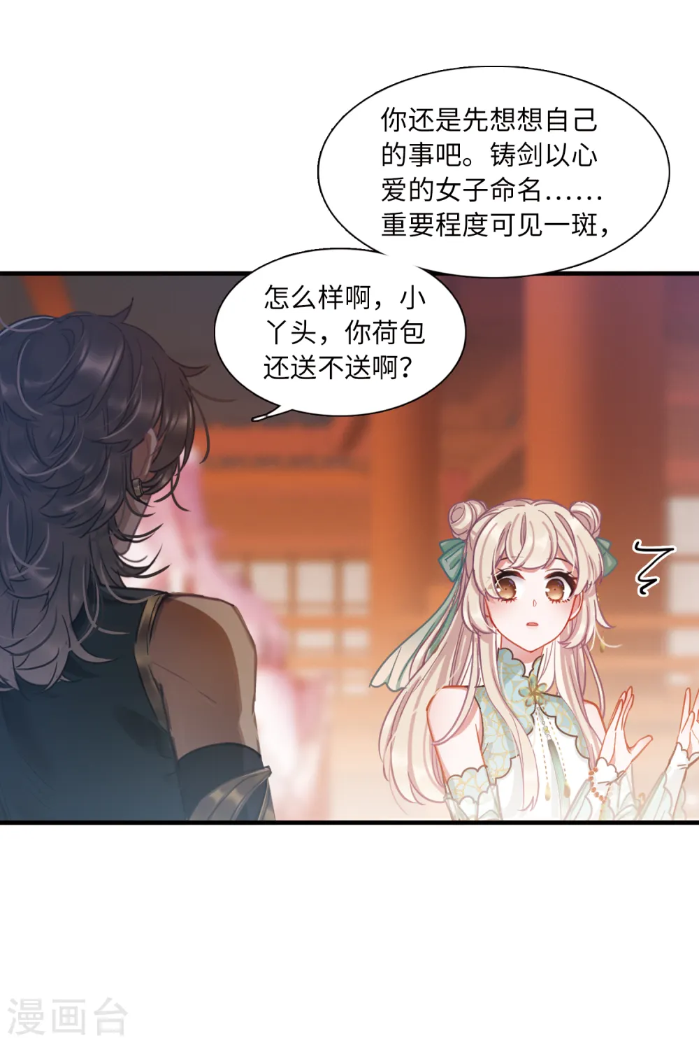 第55话 荷包126