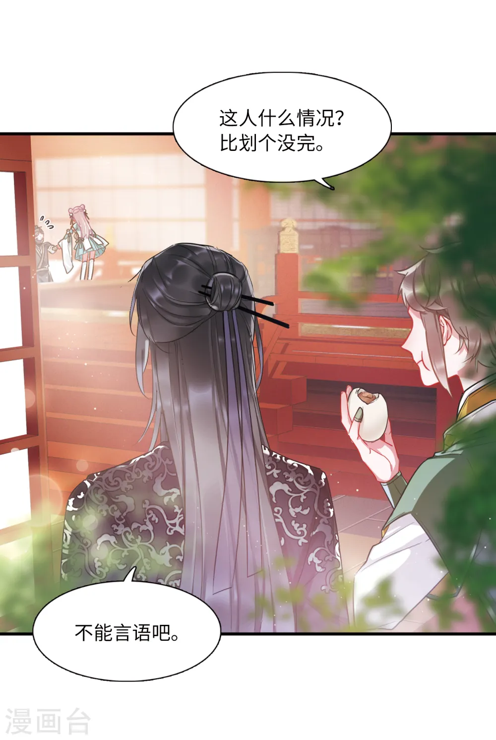 第24话 弱点119