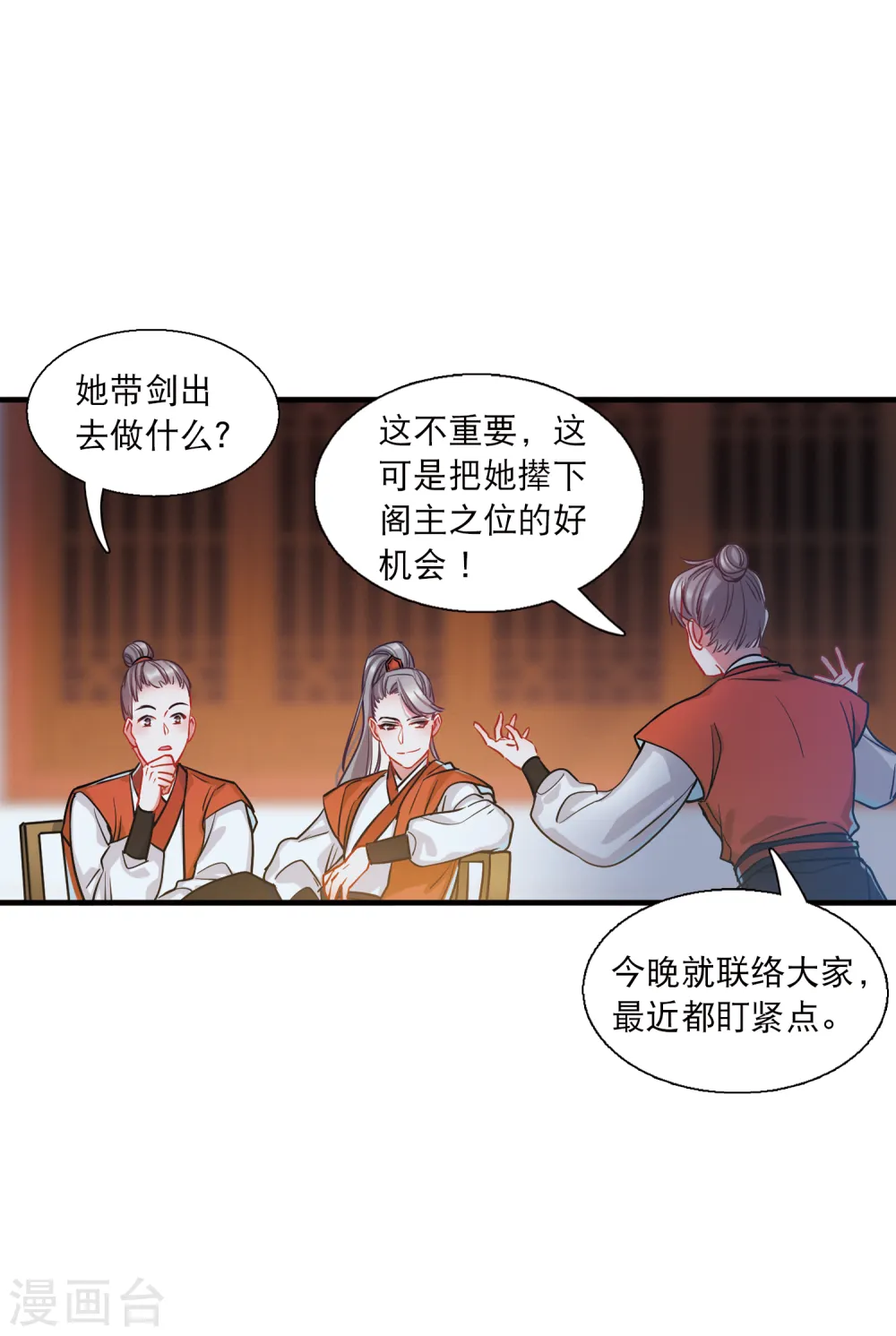 第67话 危机123