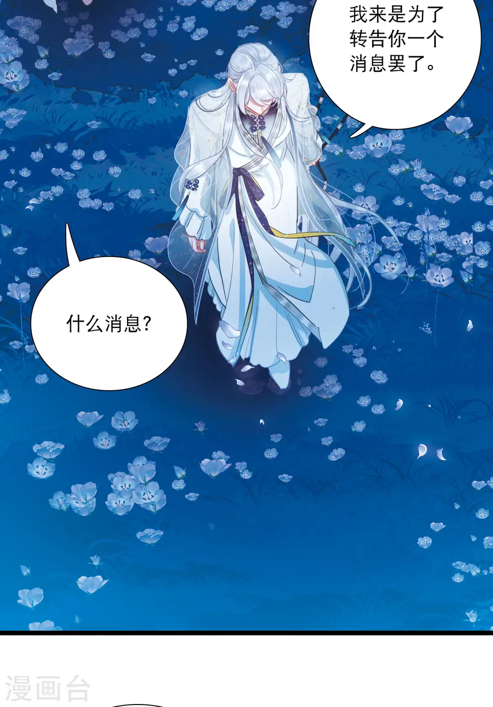 第100话 决心312