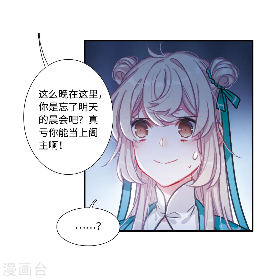 第11话 最初考验424