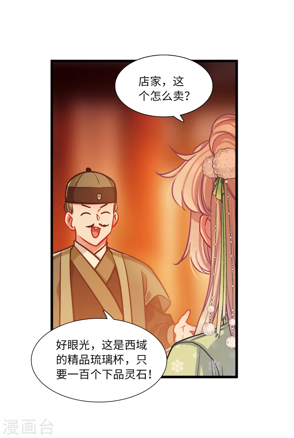 第62话 七夕27