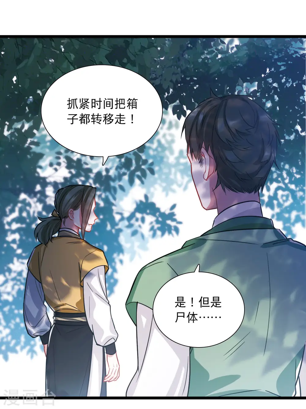 第160话 记忆7