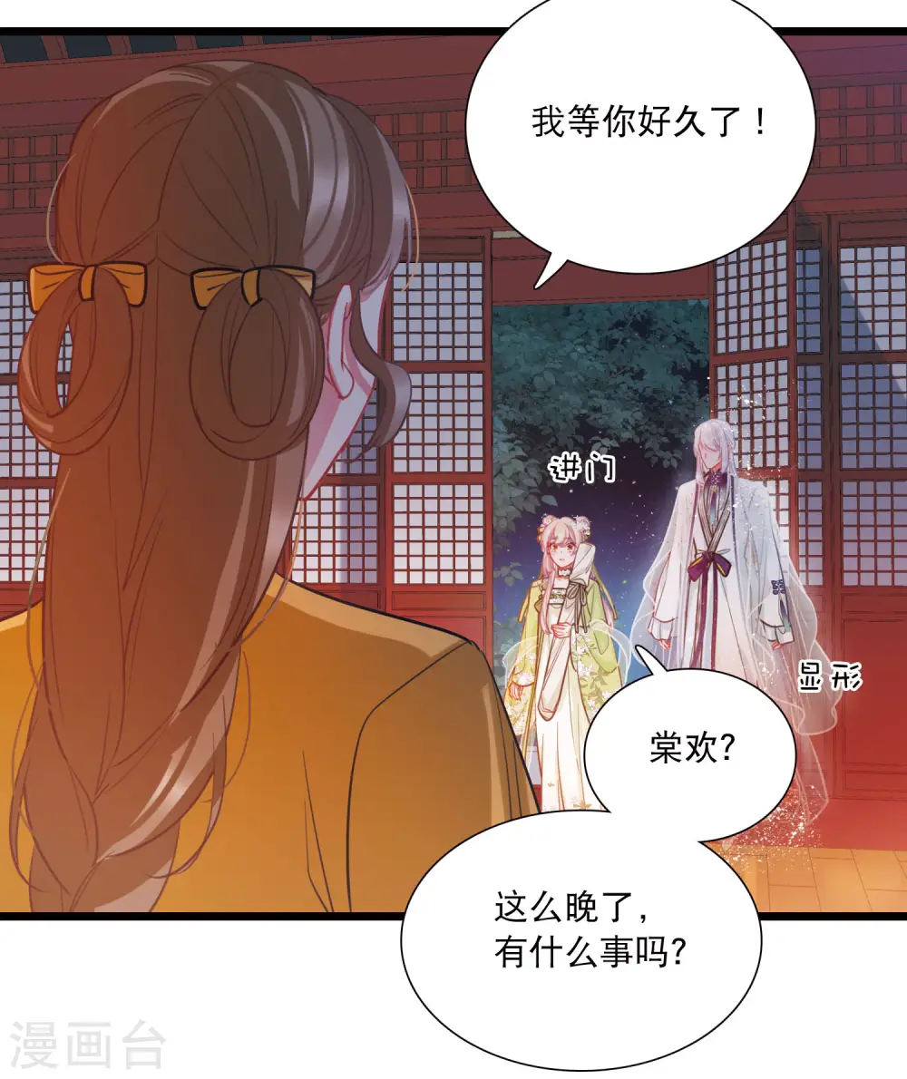 第161话 碎裂32