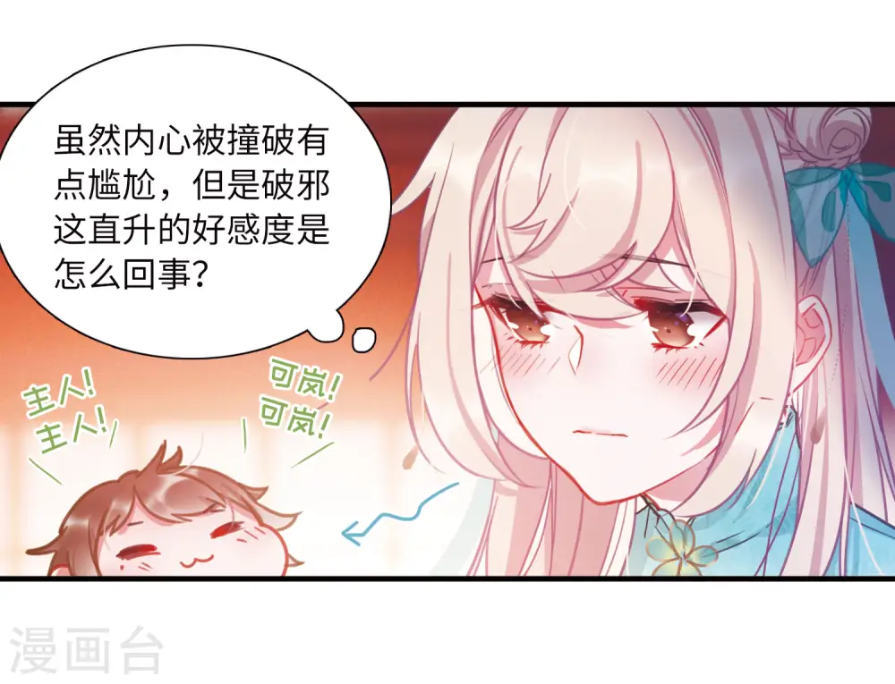 第20话 发现222