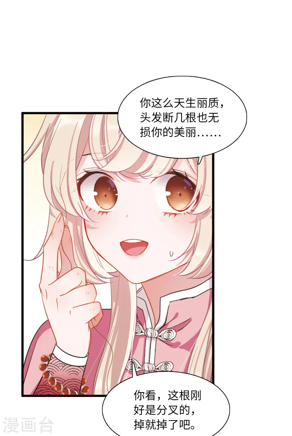 第48话 铜钱36
