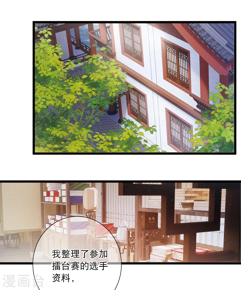 第119话 幻境422