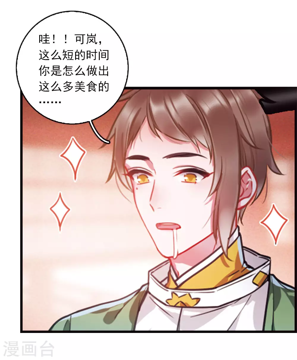特别番外7 欢迎回来7