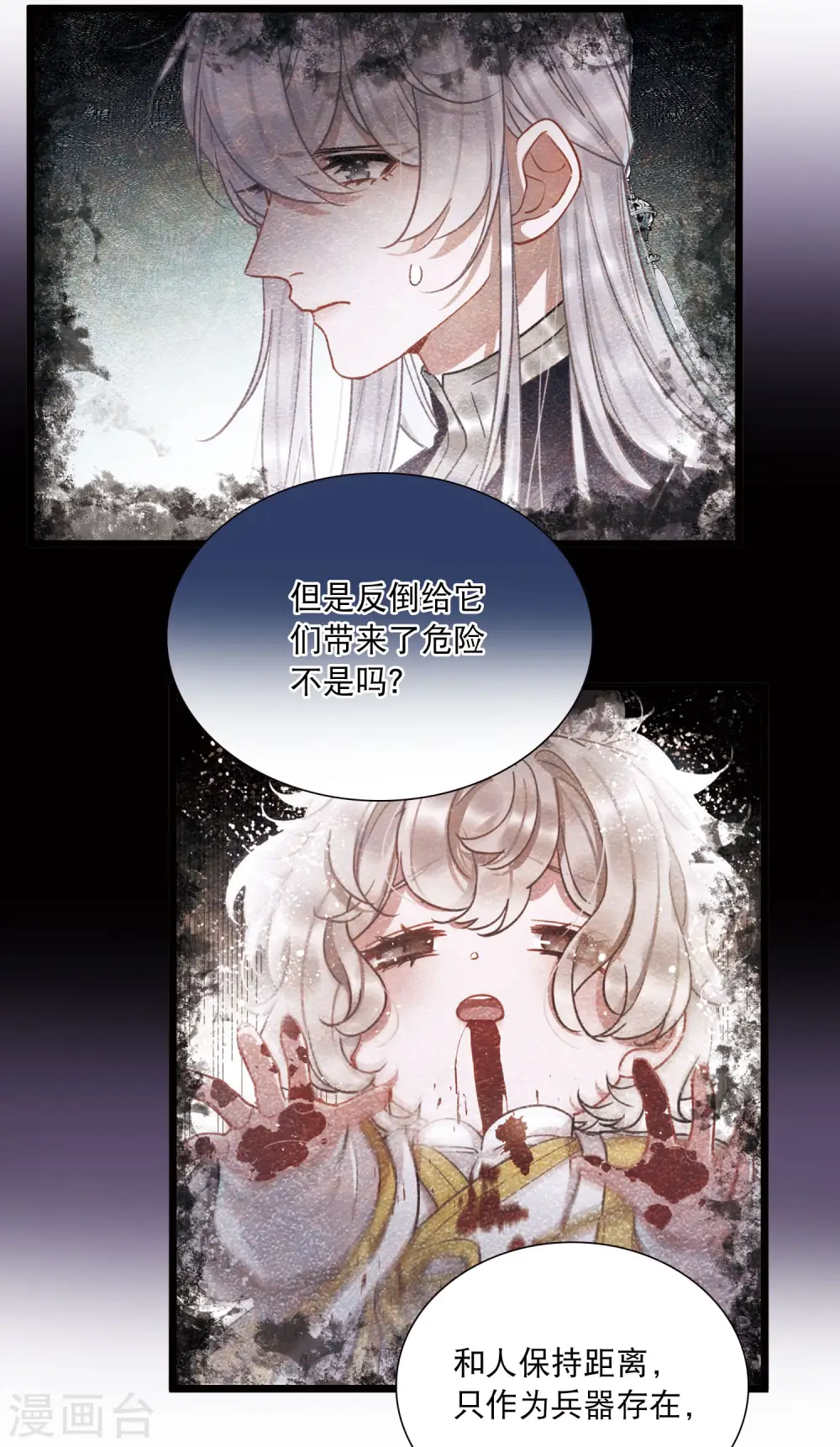 第96话 被逐35