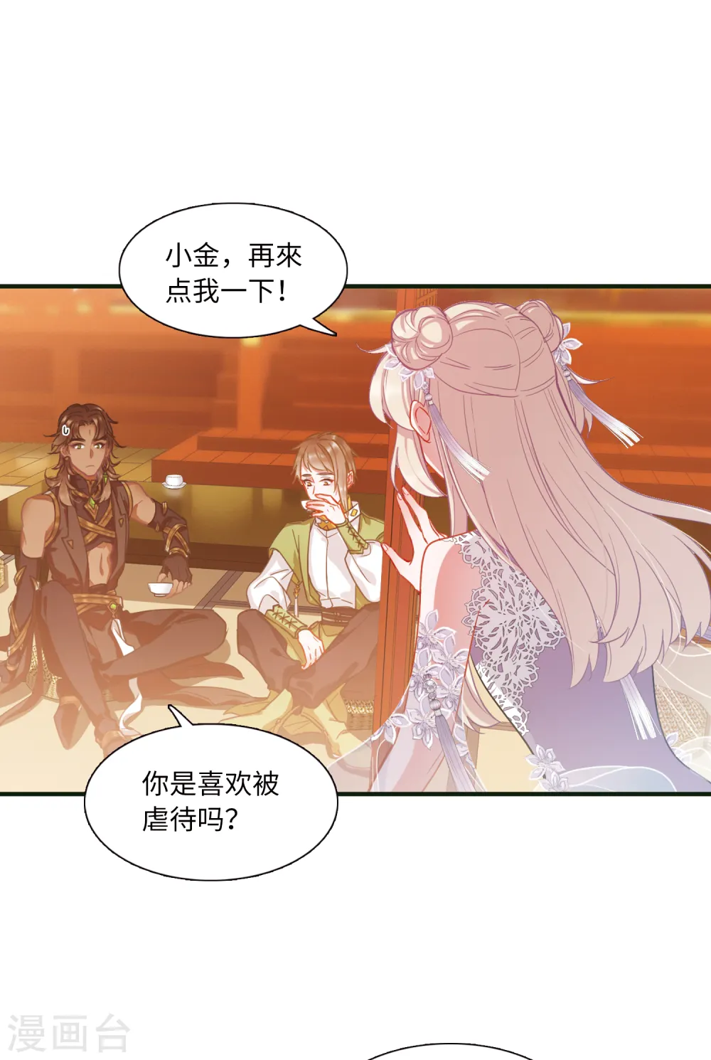 第46话 铜钱15