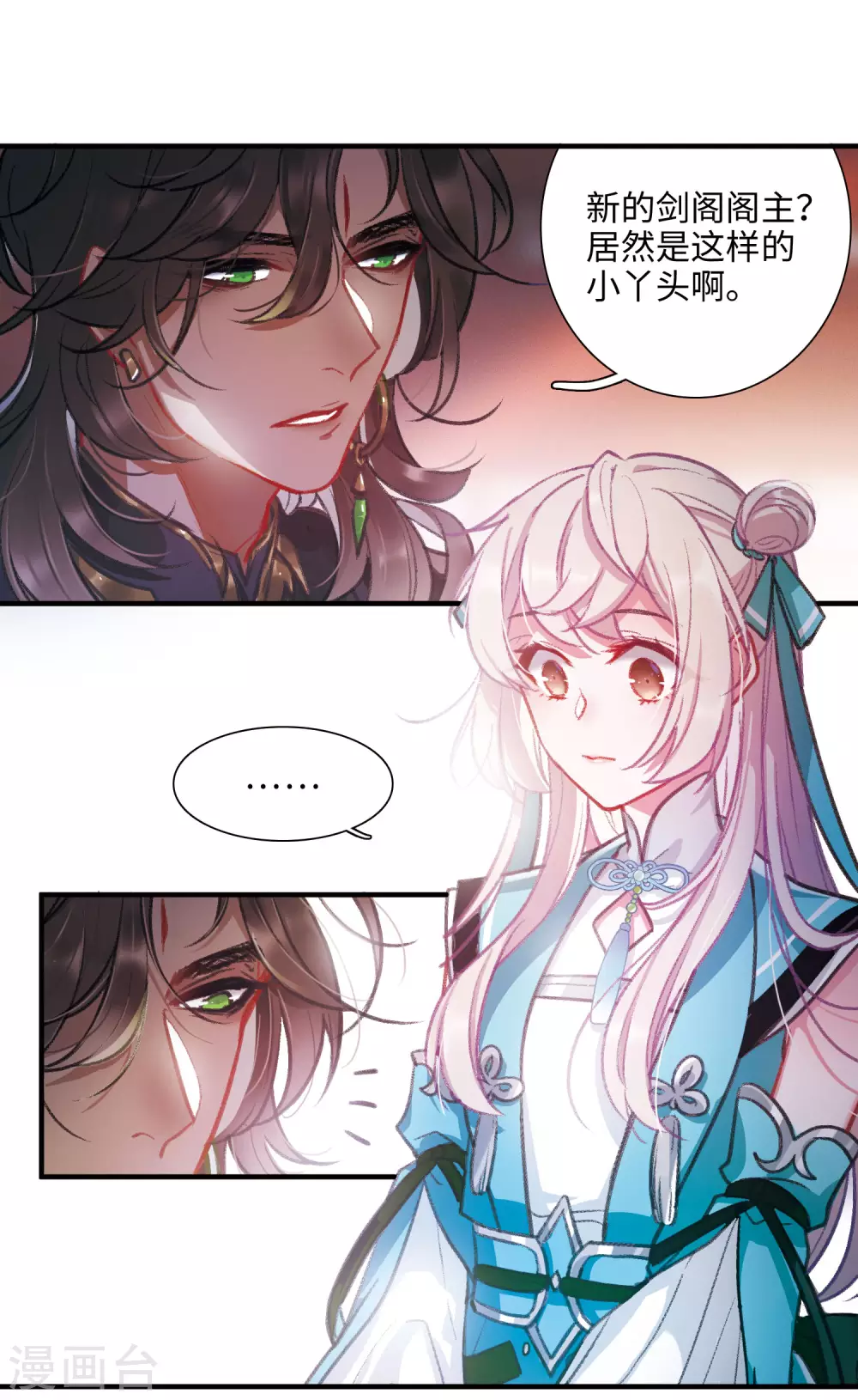 第7话 初会28