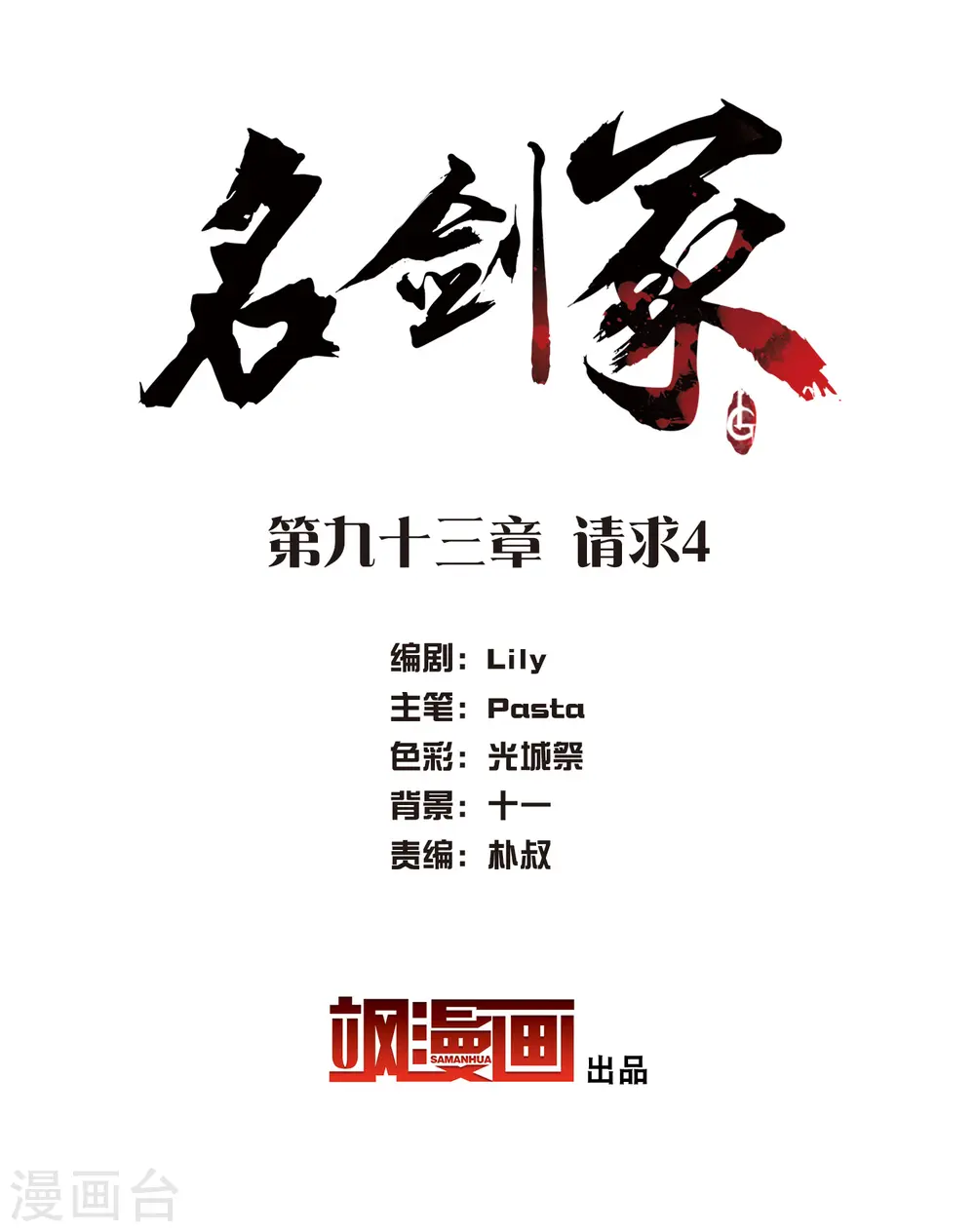 第93话 请求41