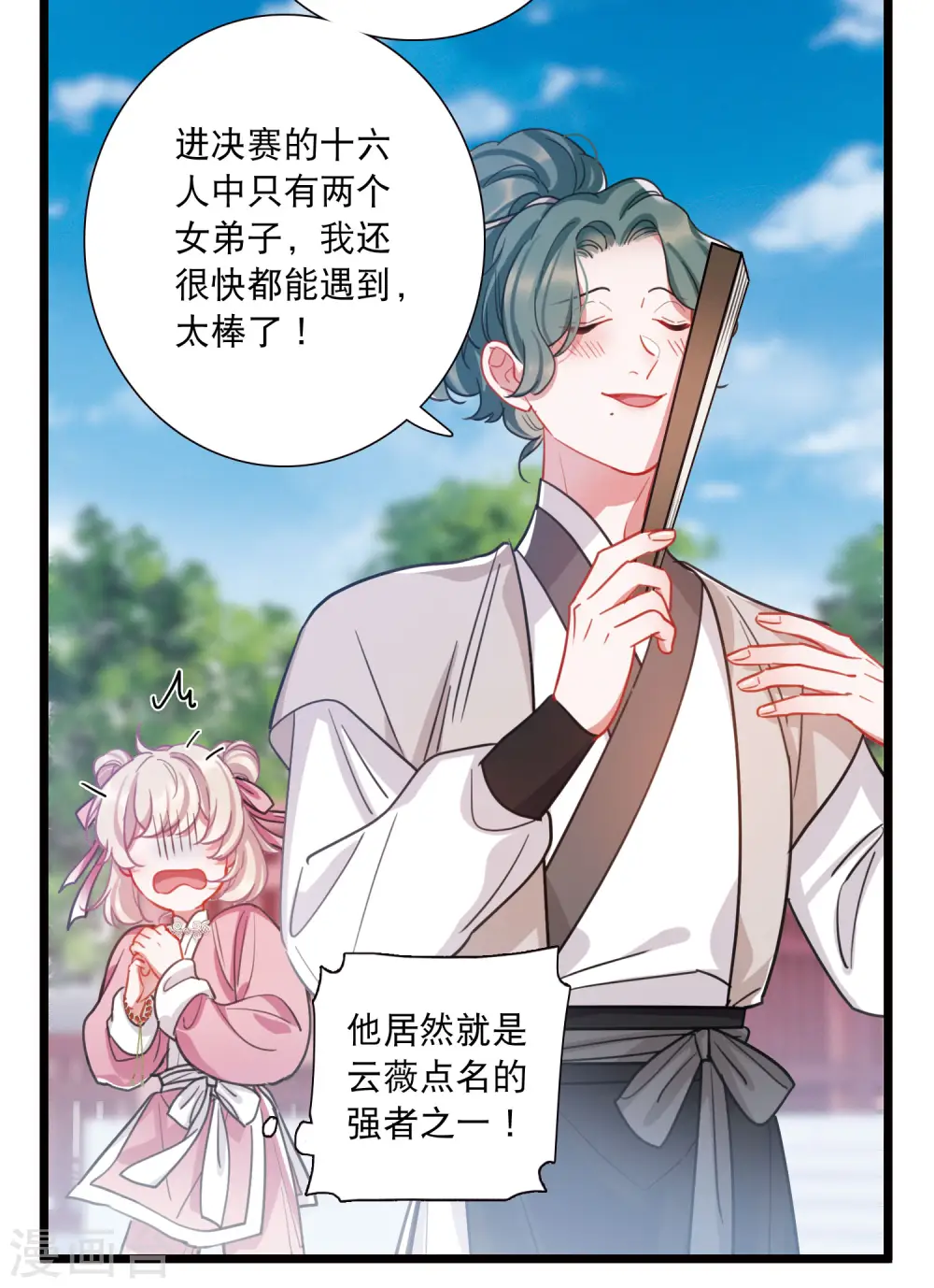第120话 名单121