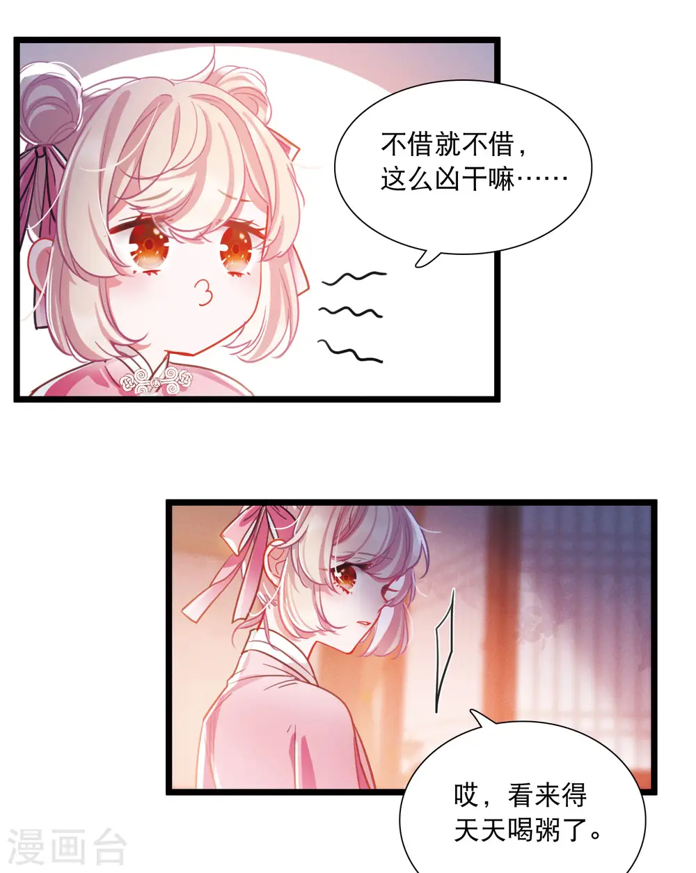 第113话 考验224