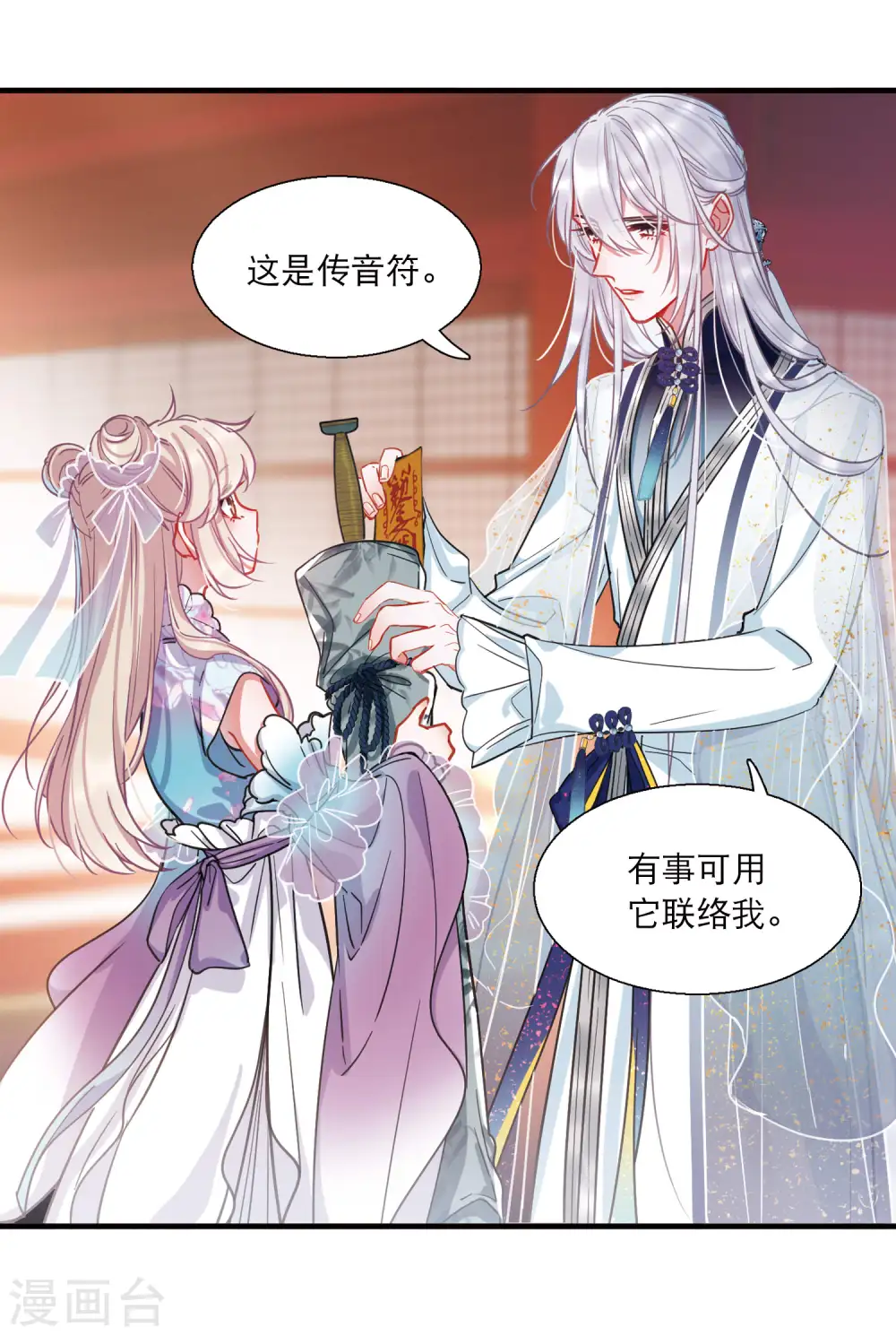 第68话 危机217