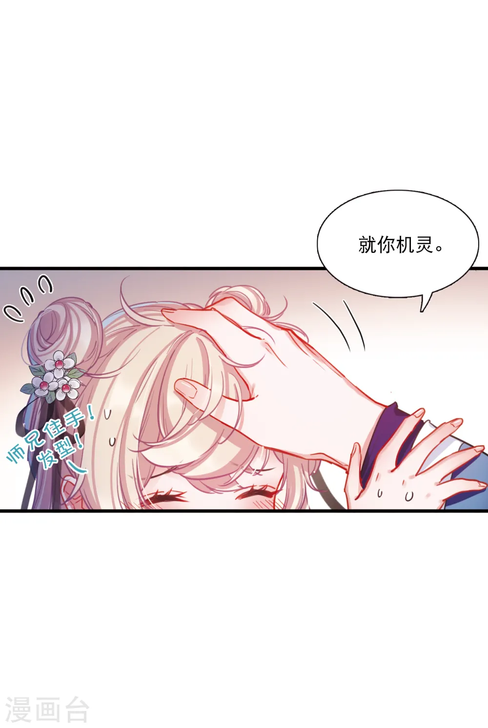 第76话 逆转419