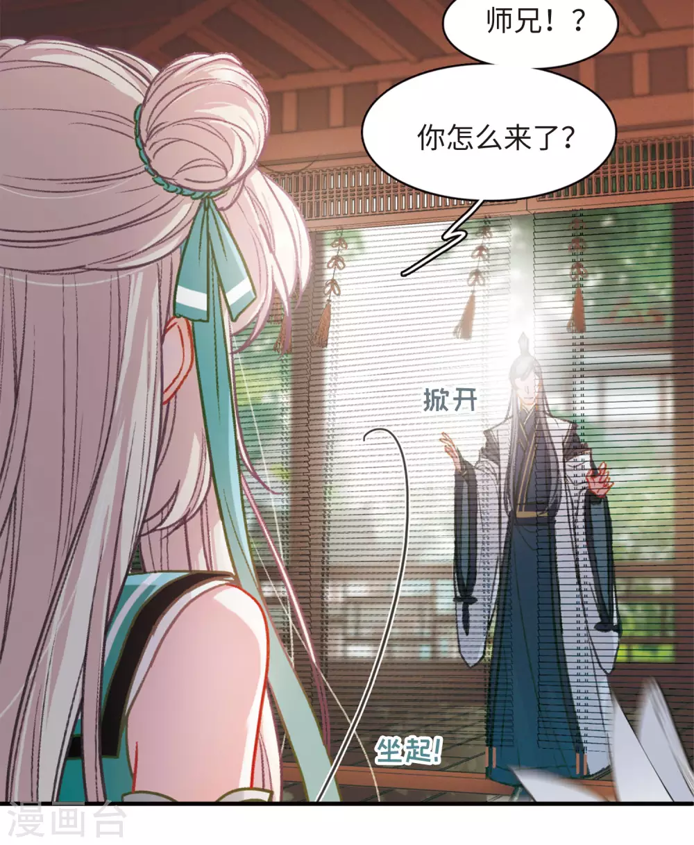 第3话 初入剑阁111