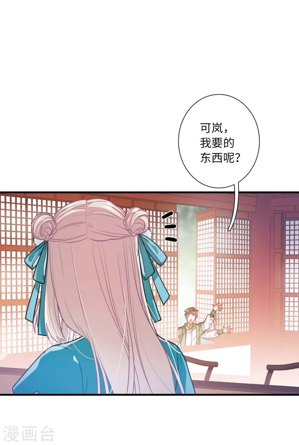 第24话 弱点17