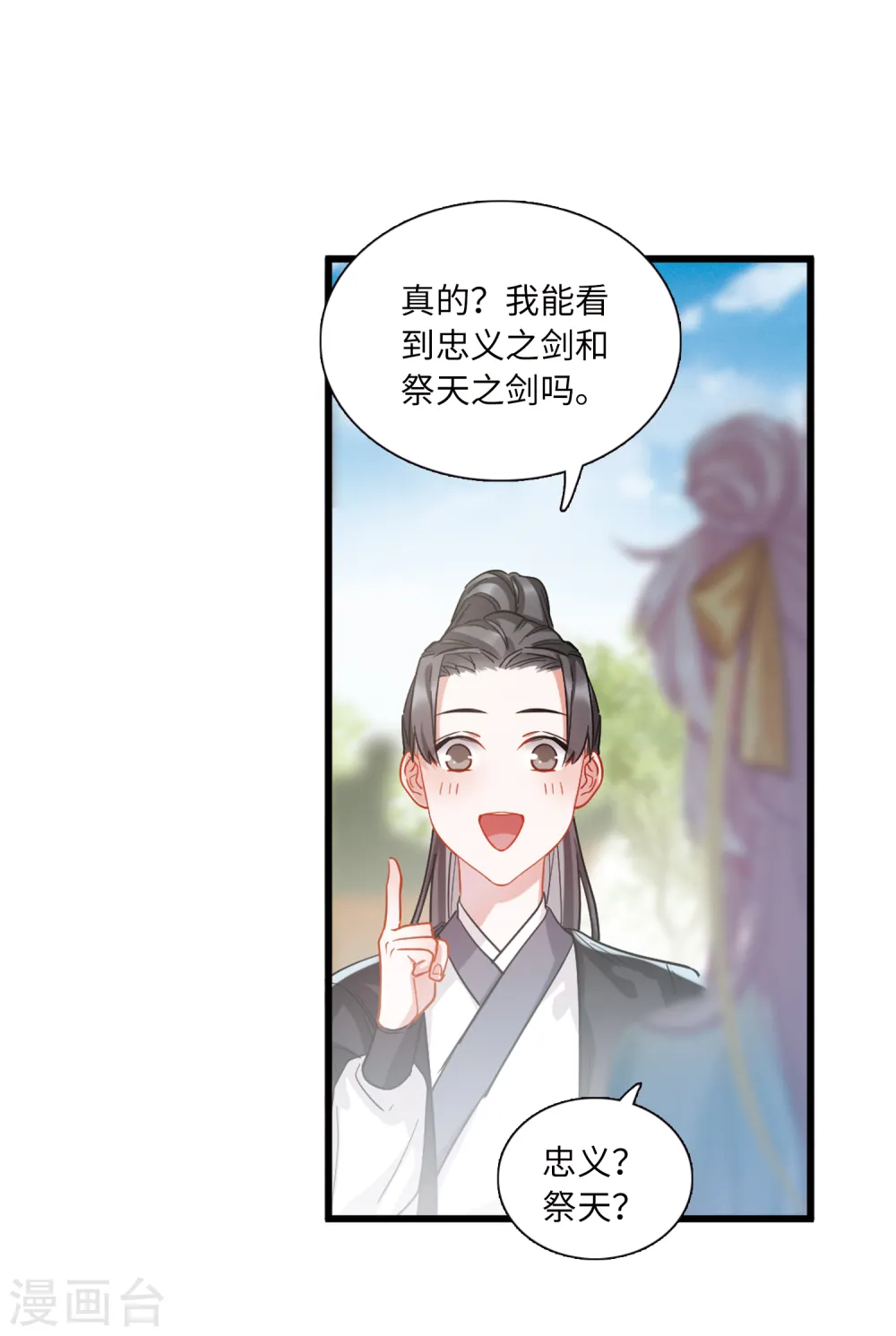 第41话 父亲213