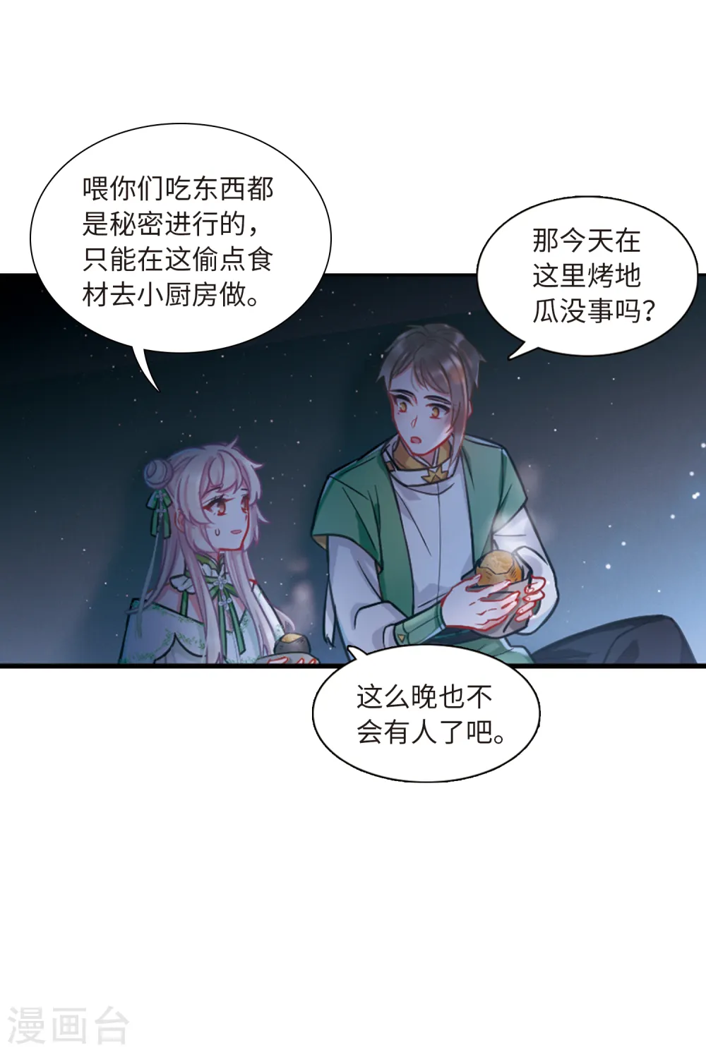 第54话 线索37