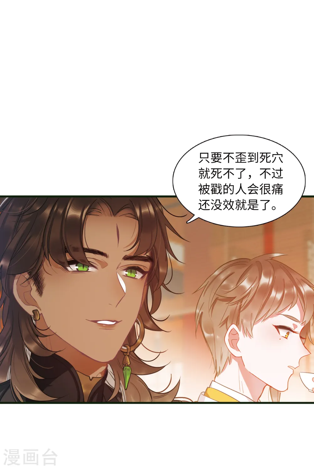 第46话 铜钱111