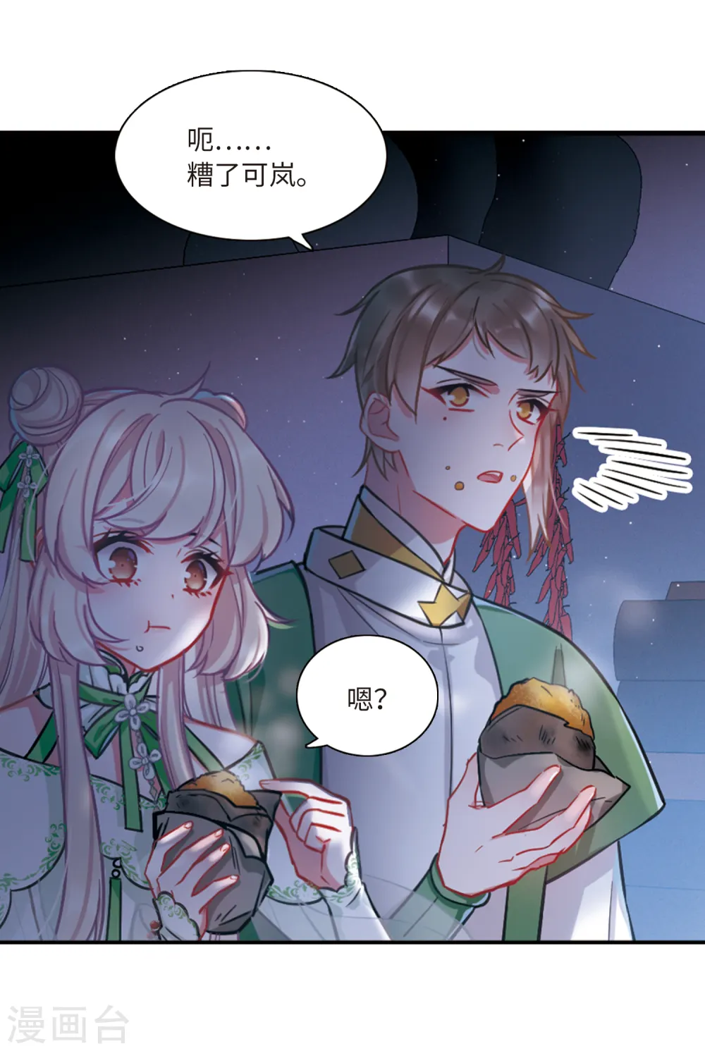 第54话 线索38