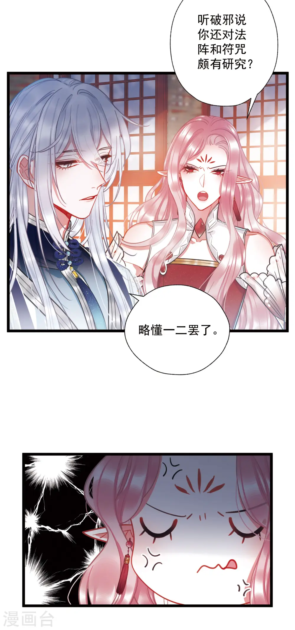 第77话 人祭15