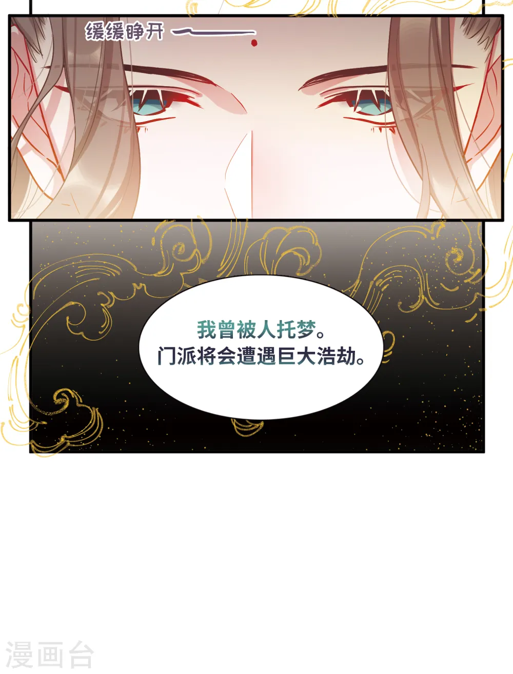 第43话 卜卦120