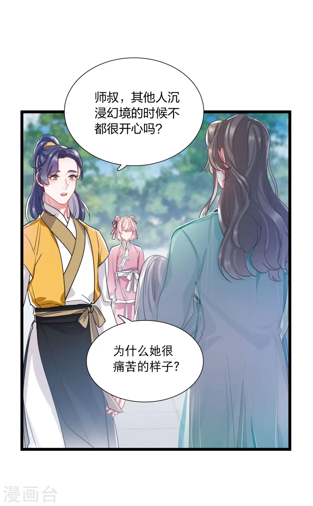 第118话 幻境32
