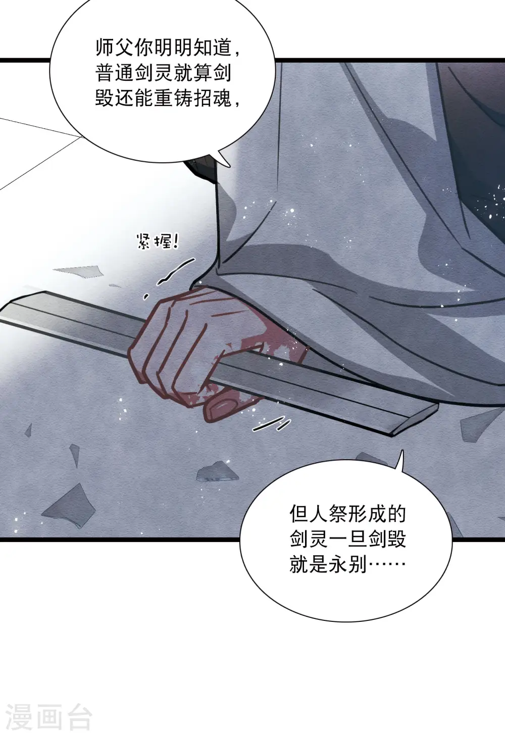 第154话 答案217