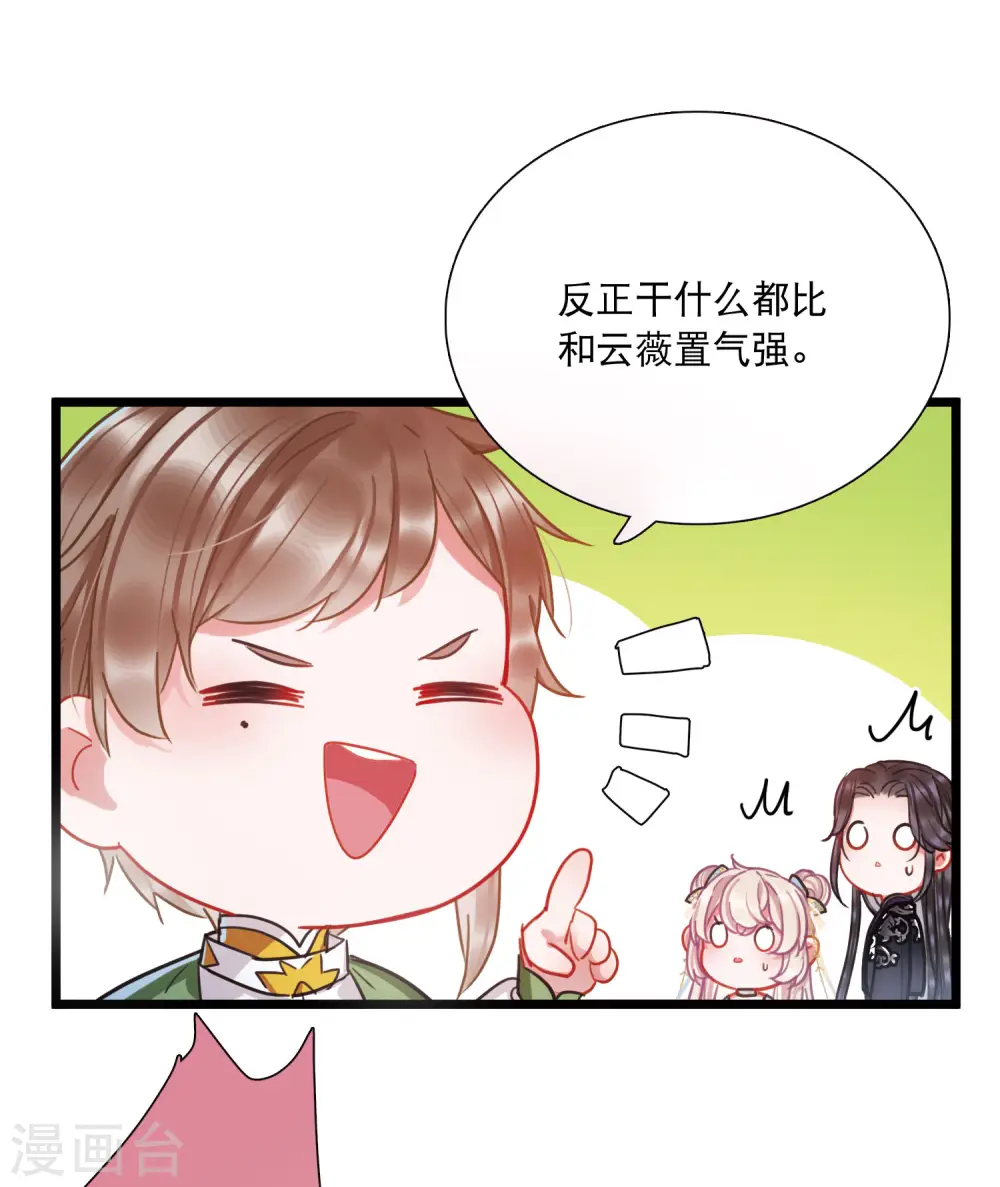 第91话 请求25