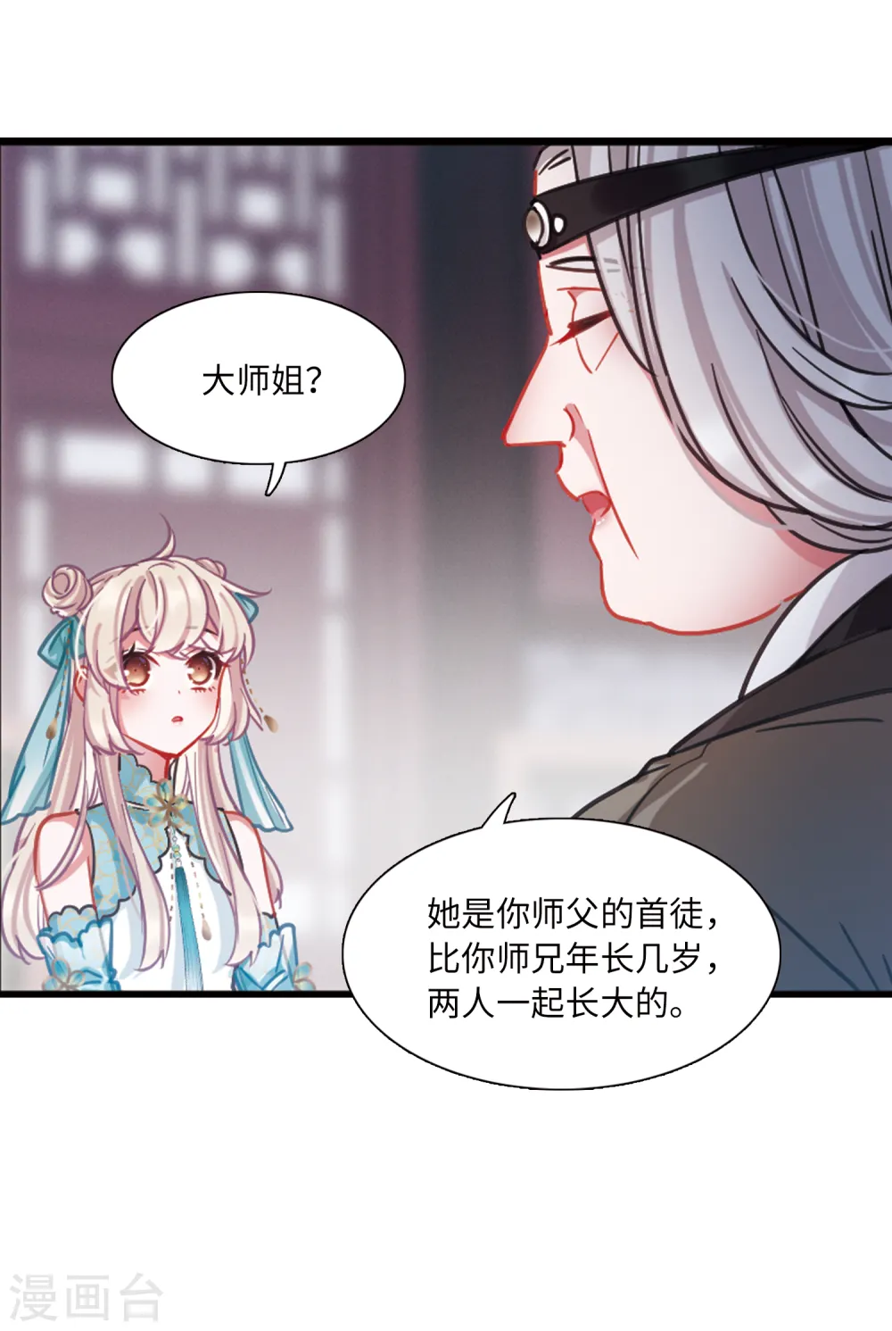 第56话 荷包210