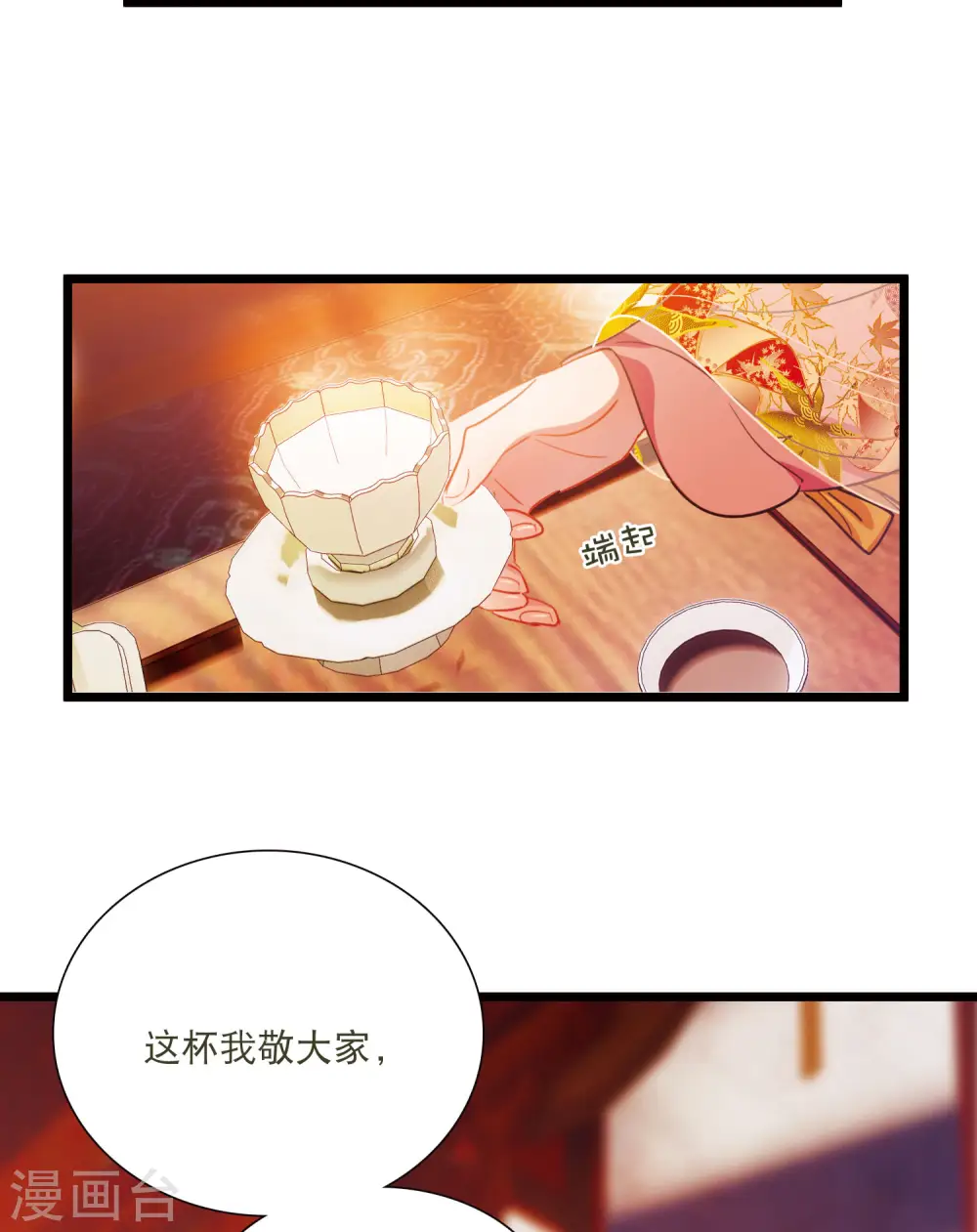第141话 落幕17