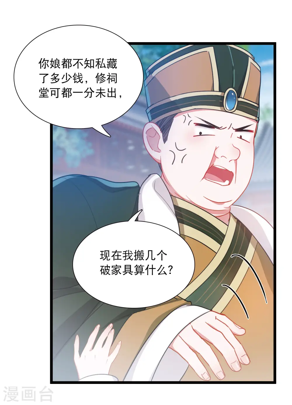 第116话 幻境123