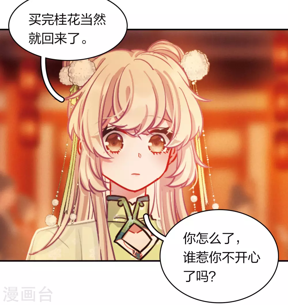 特别番外8 中秋之夜21