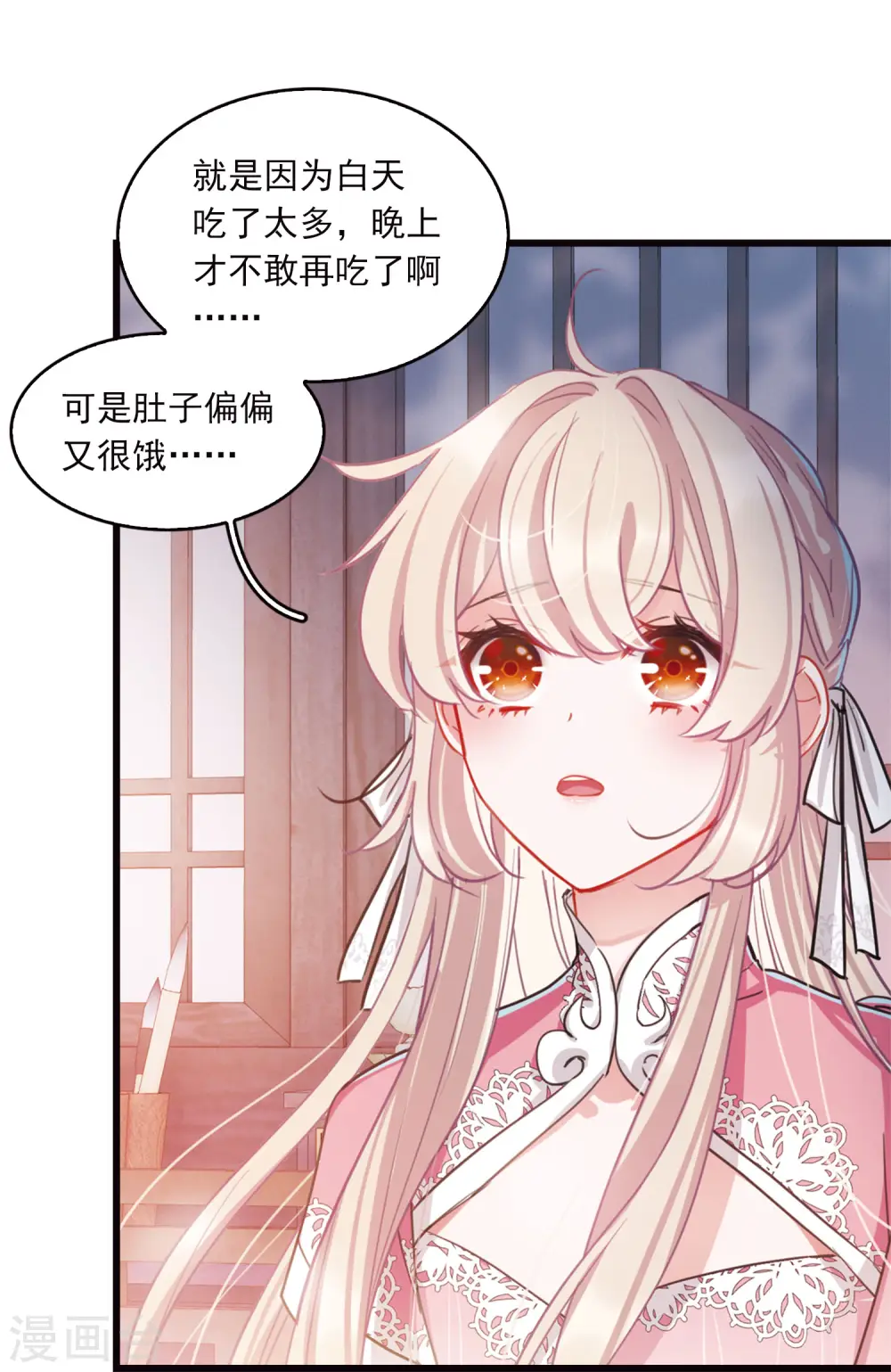 特别番外5 深夜话题11