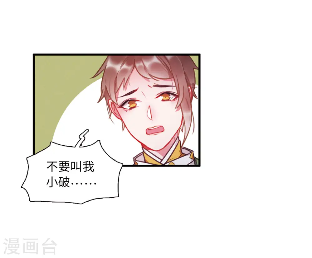 第16话 裂痕124
