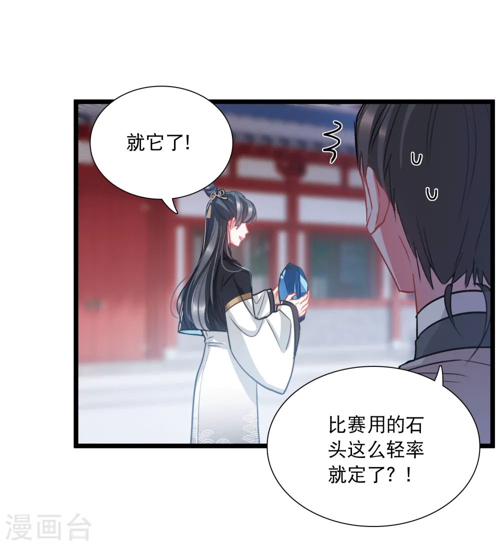 第153话 答案15