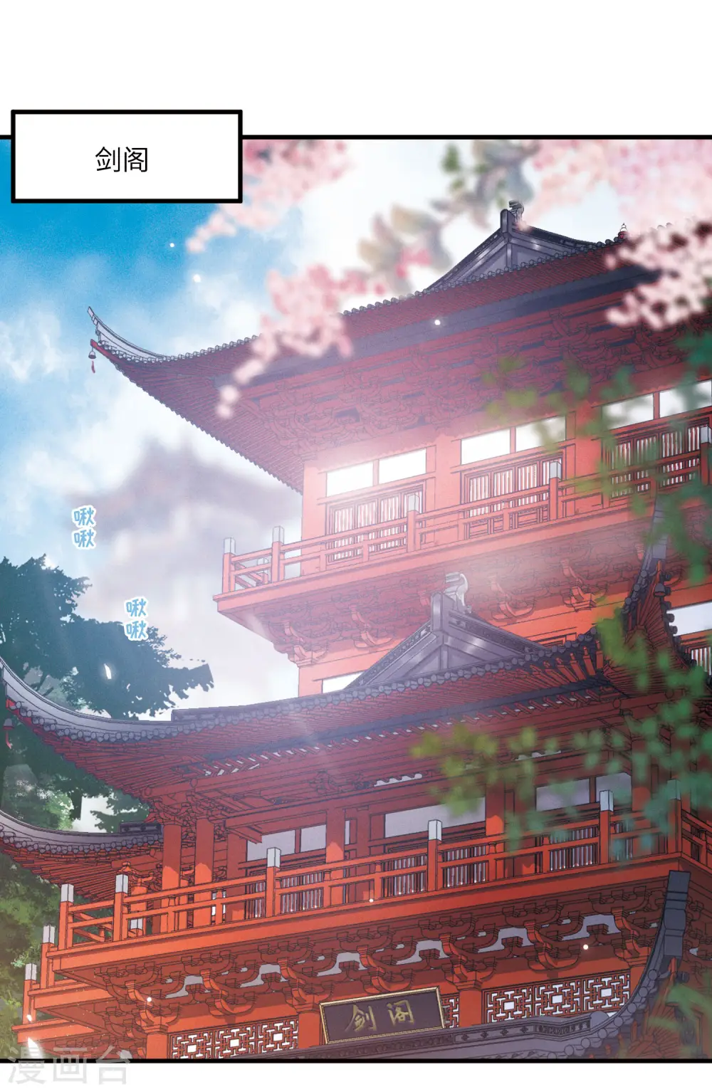 第12话 任重道远12