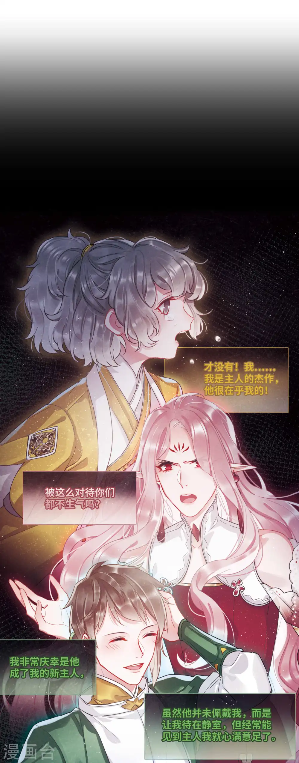 第36话 死物419