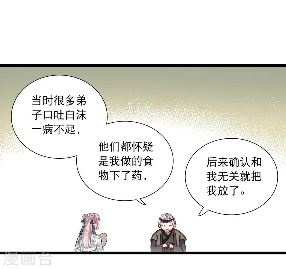 第155话 求证7