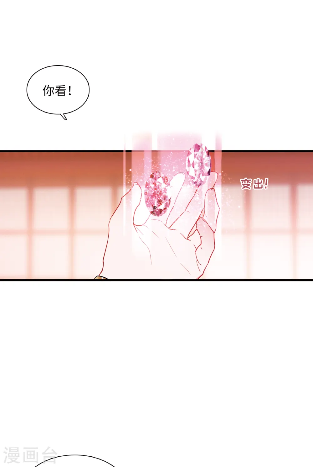 第39话 差别311