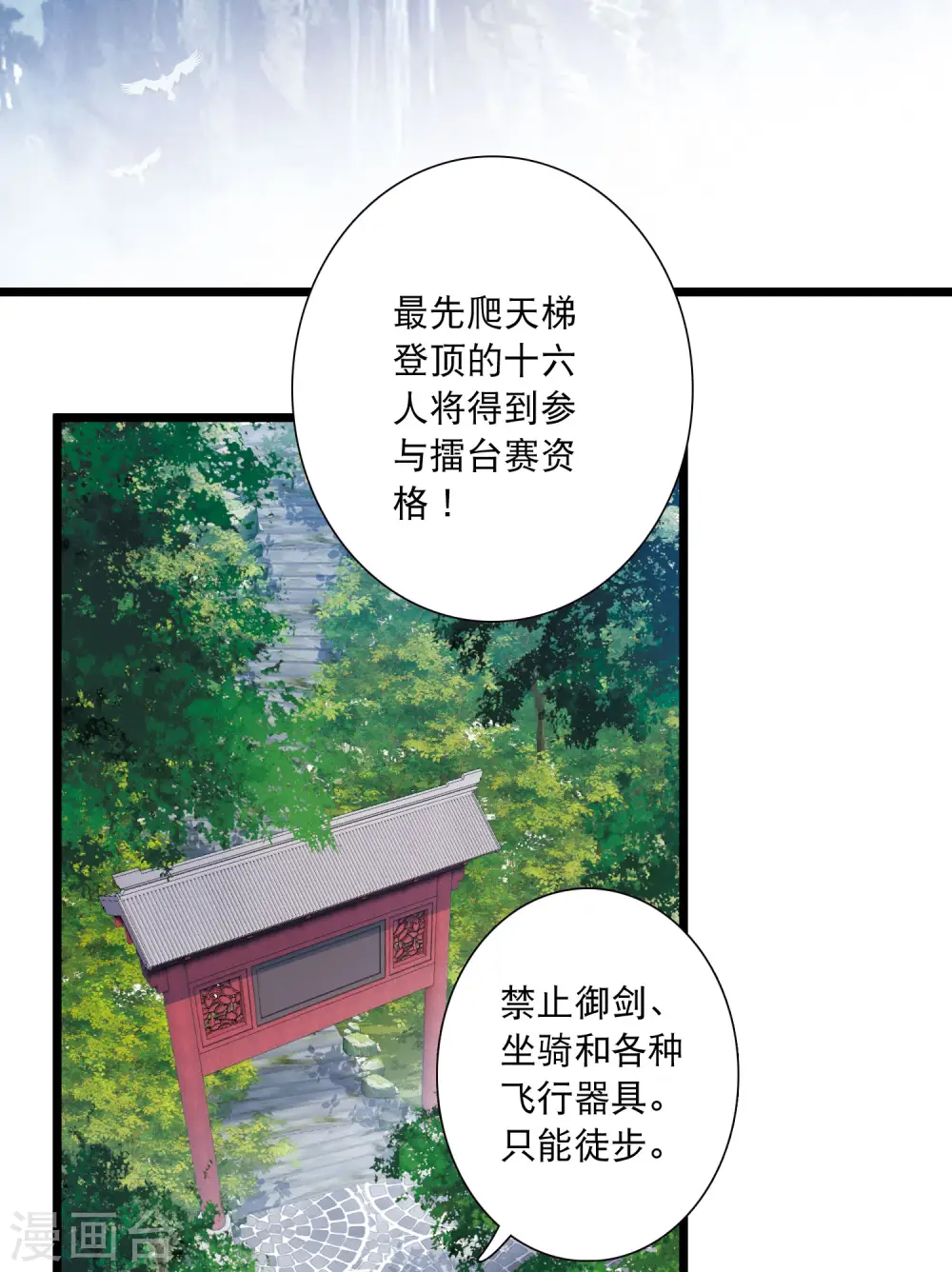 第114话 考验324