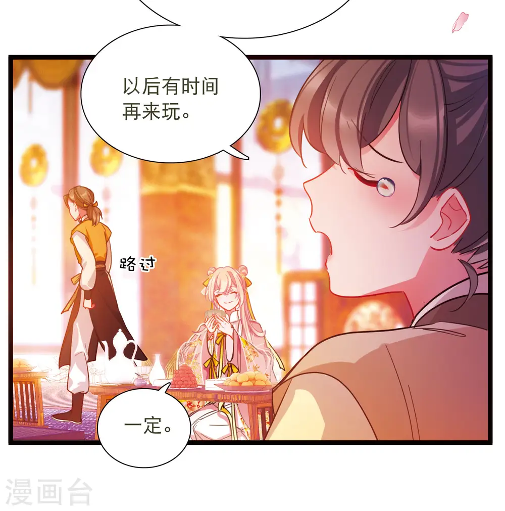 第141话 落幕111