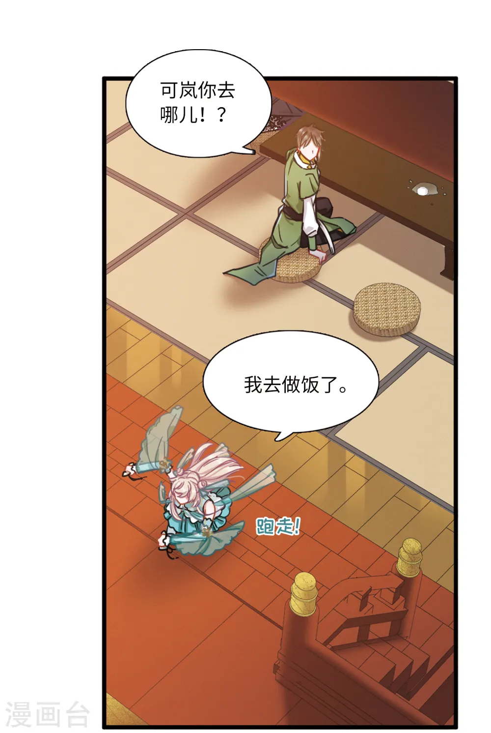 第55话 荷包128