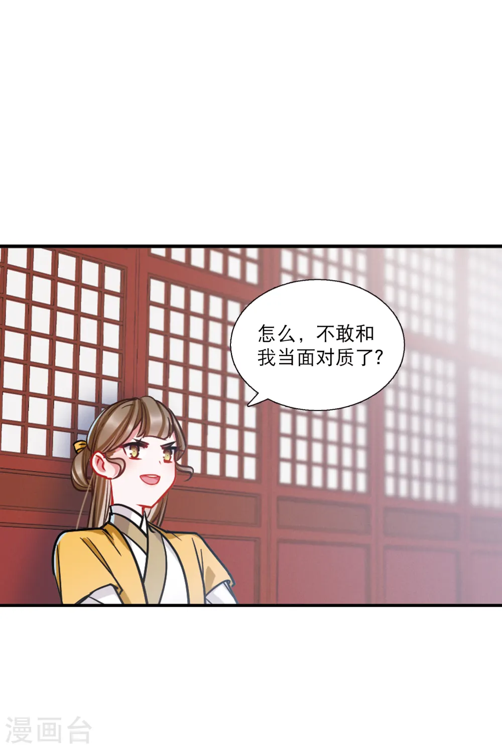 第71话 转机218