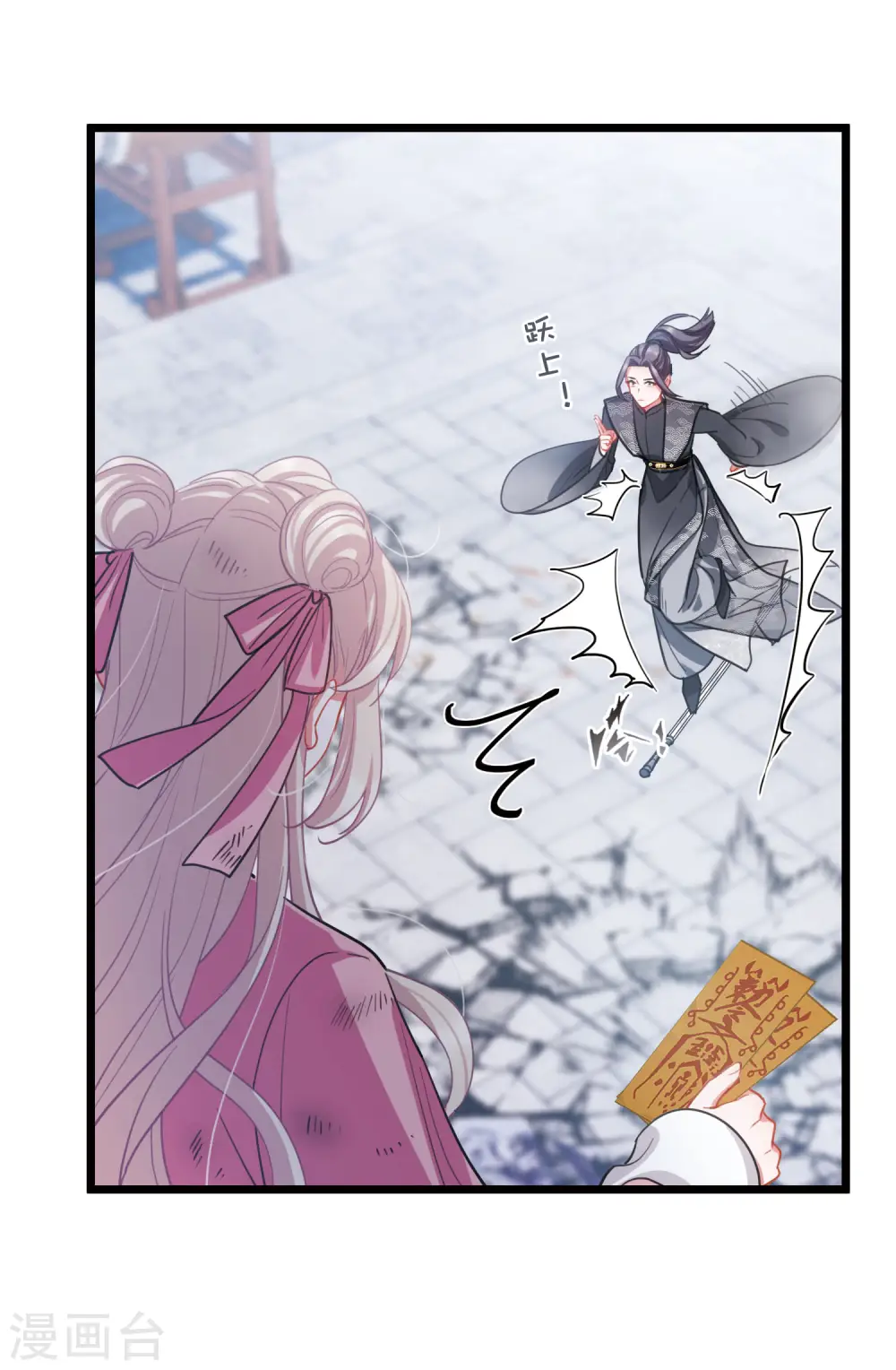 第138话 差距23