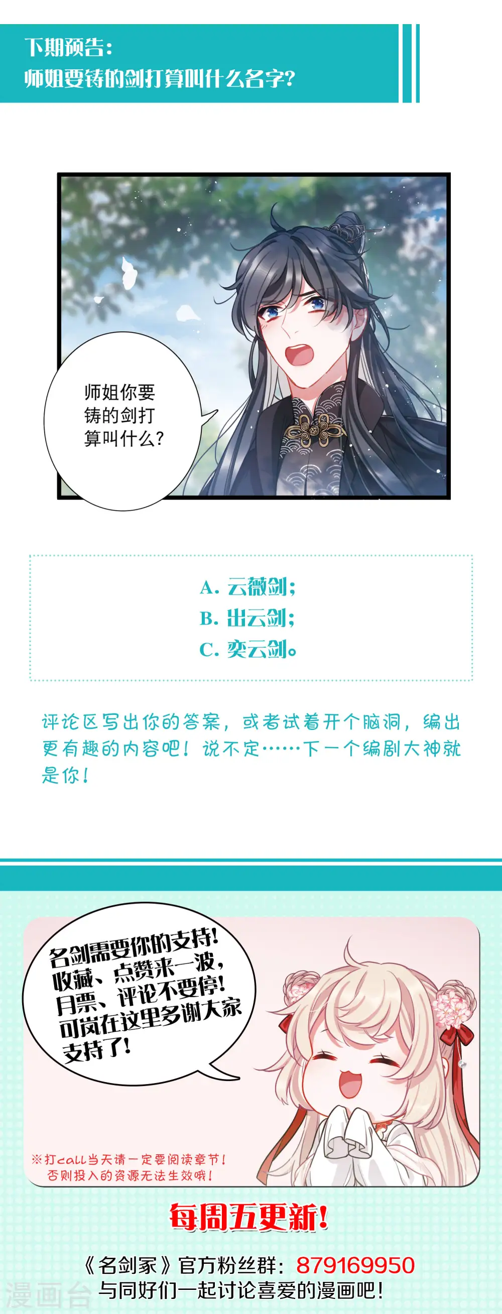 第152话 往事42