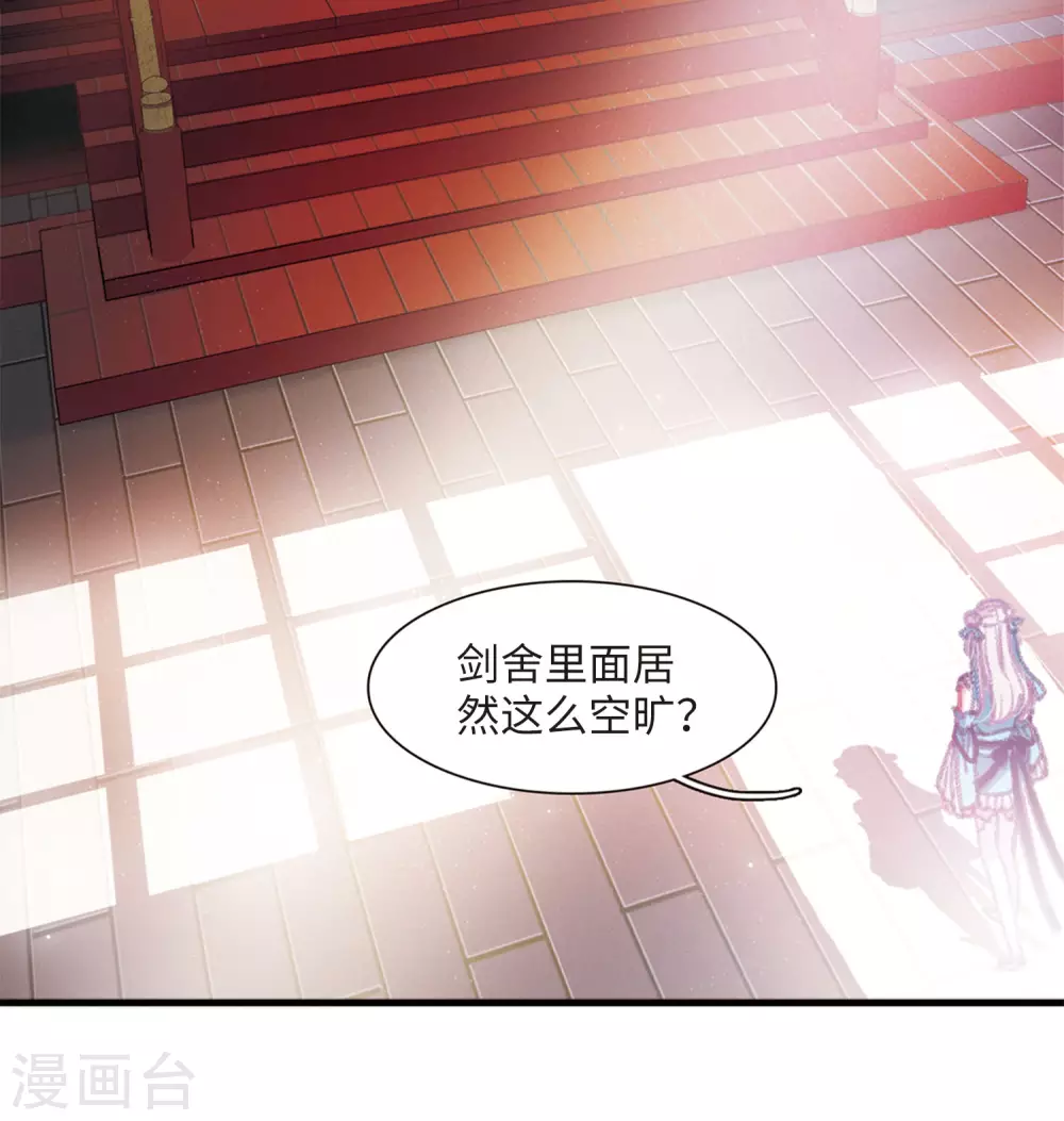 第5话 初入剑阁317